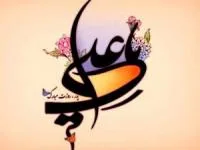 تولد حضرت علی روز پدر