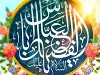 تبریک ولادت حضرت ابوالفضل