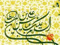 زندگینامه حضرت ابوالفضل