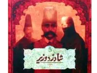 بازی شاه، دزد، وزیر