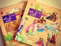 قالب شعری فردوسی