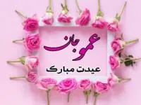کارت تبریک عید نوروز
