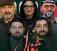سریال شغال
