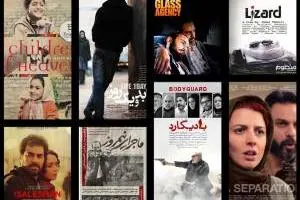 10 فیلم برتر سینمای ایران را بشناسید