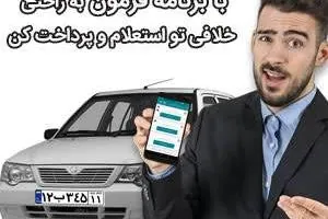 خلافی خودرو