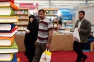 نمایشگاه کتاب تهران
