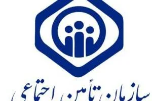 دفترچه تامین اجتماعی