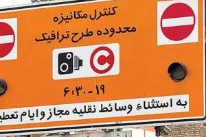 طرح ترافیک خبرنگاری