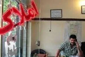 آپارتمان در تهران