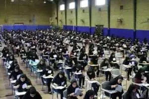 آزمون دکتری و کارشناسی