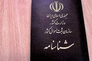 اسم دختر