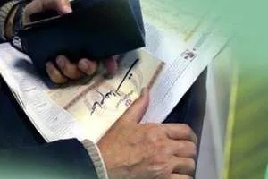 سهام عدالت