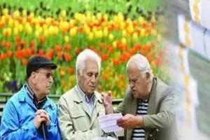 حقوق بازنشستگان