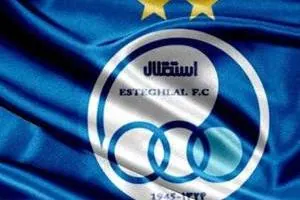استقلال
