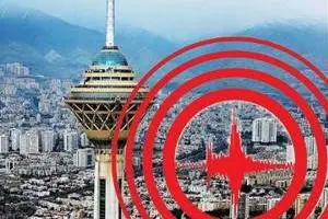 زلزله تهران