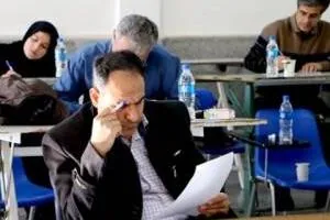 آزمون وزارت بهداشت