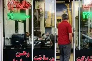 وام ودیعه مسکن