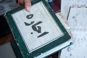 وام ودیعه مسکن