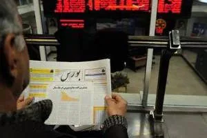 بازار سهام