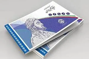 بیمه شدگان تامین اجتماعی