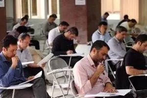 آزمون استخدامی