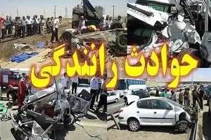تصادف سرویس