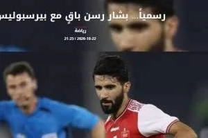 بشار رسن
