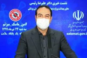جریمه های کرونا