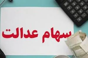 سامانه سجام
