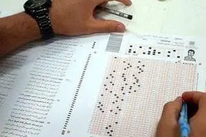 ثبت نام کنکور