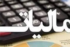 مالیات خانه خالی