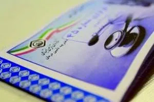 برگه های دفترچه