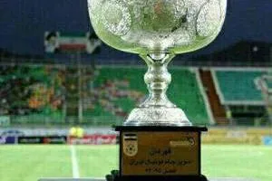 سوپرجام