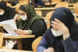 کنکور دکتری