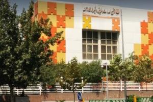 شیرخوارگاه آمنه