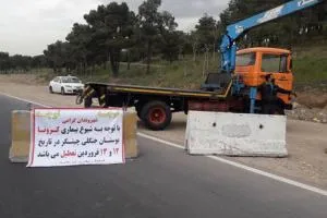 بوستان‌ها و تفرجگاه‌ها