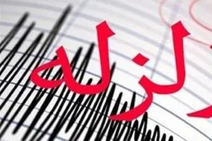 زلزله پرندک