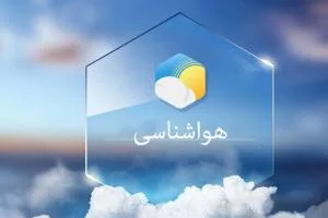 کاهش دمای هوا
