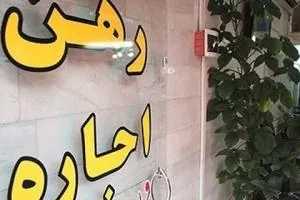 بیمه ودیعه مسکن