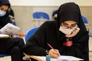حواشی کنکور