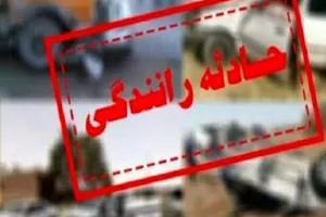 تصادف