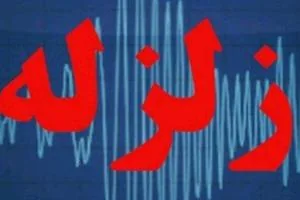 زلزله تهران