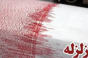 زلزله اصفهان