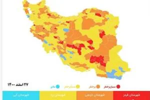 رنگ بندی کرونا