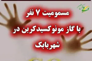 گازگرفتگی