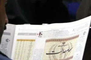 سود سهام عدالت