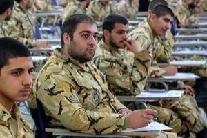 معافیت تحصیلی