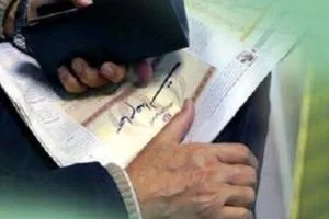 جاماندگان سهام عدالت