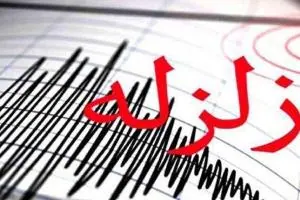 زلزله هرمزگان