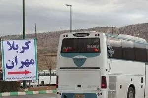 سفر به عراق